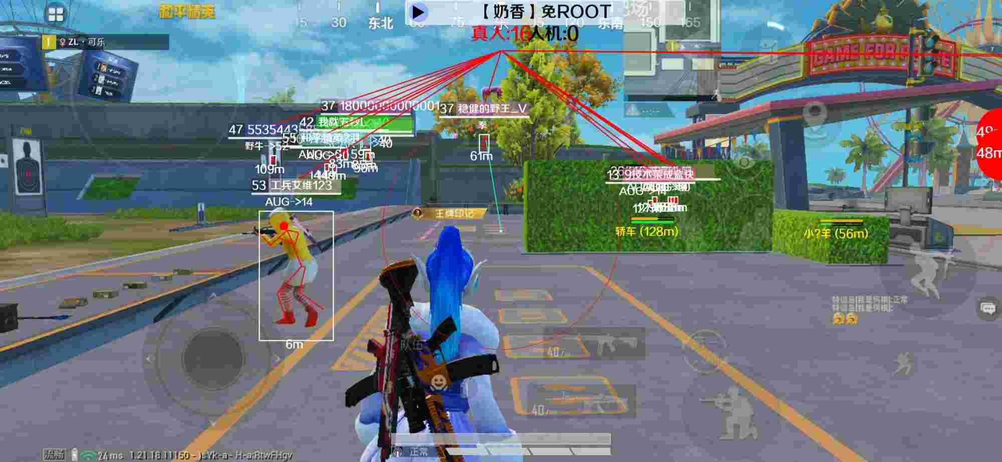 和平精英辅助《布丁》改名《奶香》依旧稳定中 - 和平精英星星辅助发卡辅助预览图